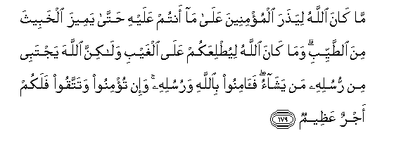 Pengajaran Surah Ali Imran Ayat 31 - Surah Ali Imran Dan Terjemahan ...