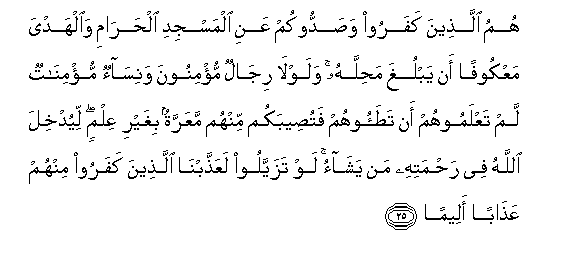 Taburan Hasil Carian Ayat Al Quran Dan Hadis Terjemahan